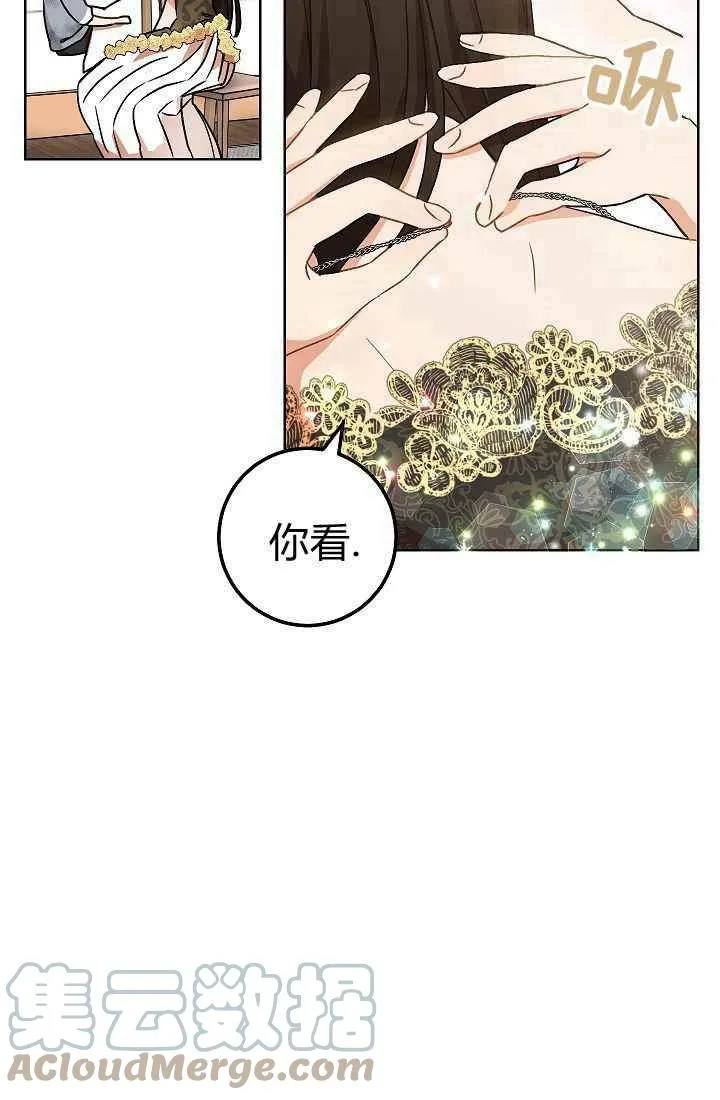 第2话 第77页