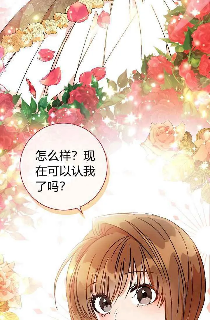 第2话 第79页