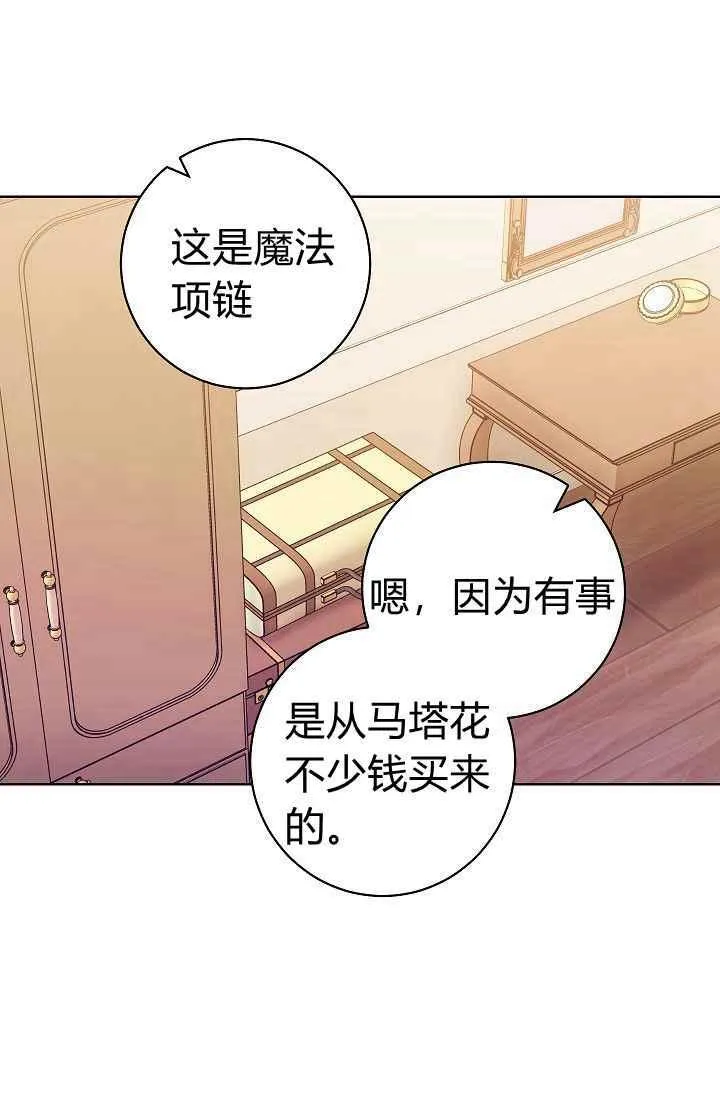 第2话 第82页