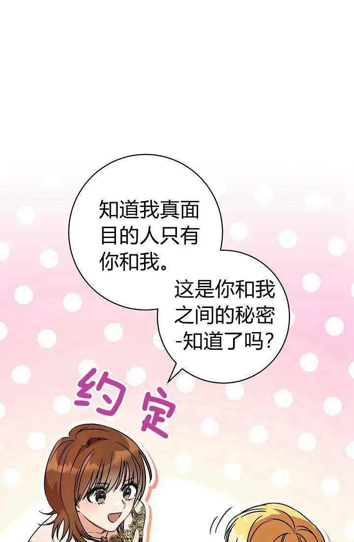 第2话 第84页
