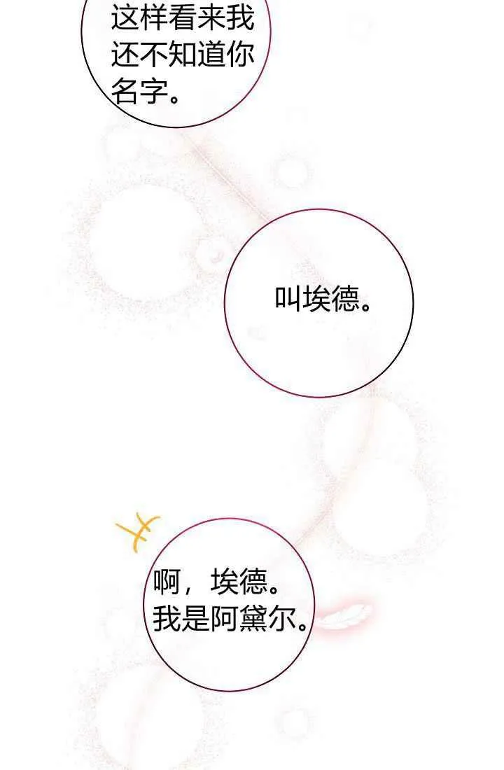 第2话 第86页