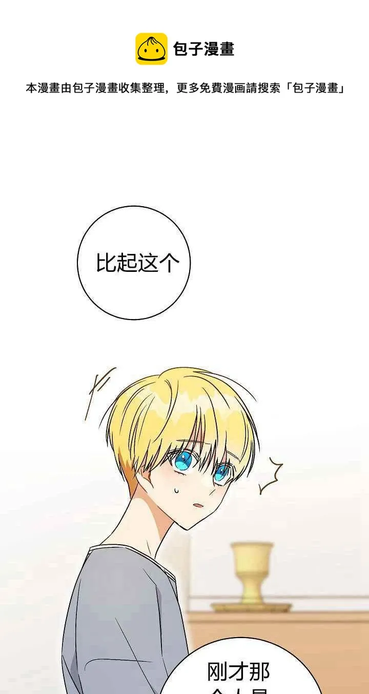 第2话 第88页