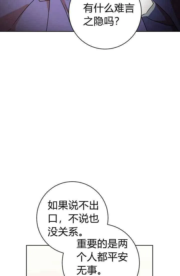 第2话 第92页