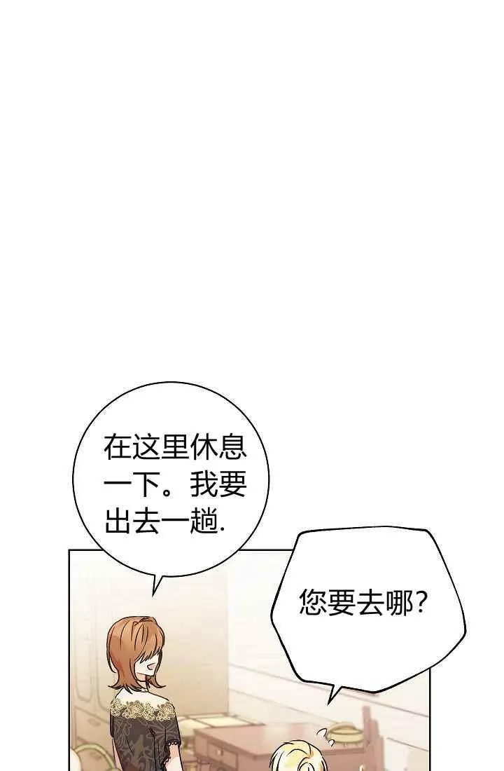 第2话 第98页