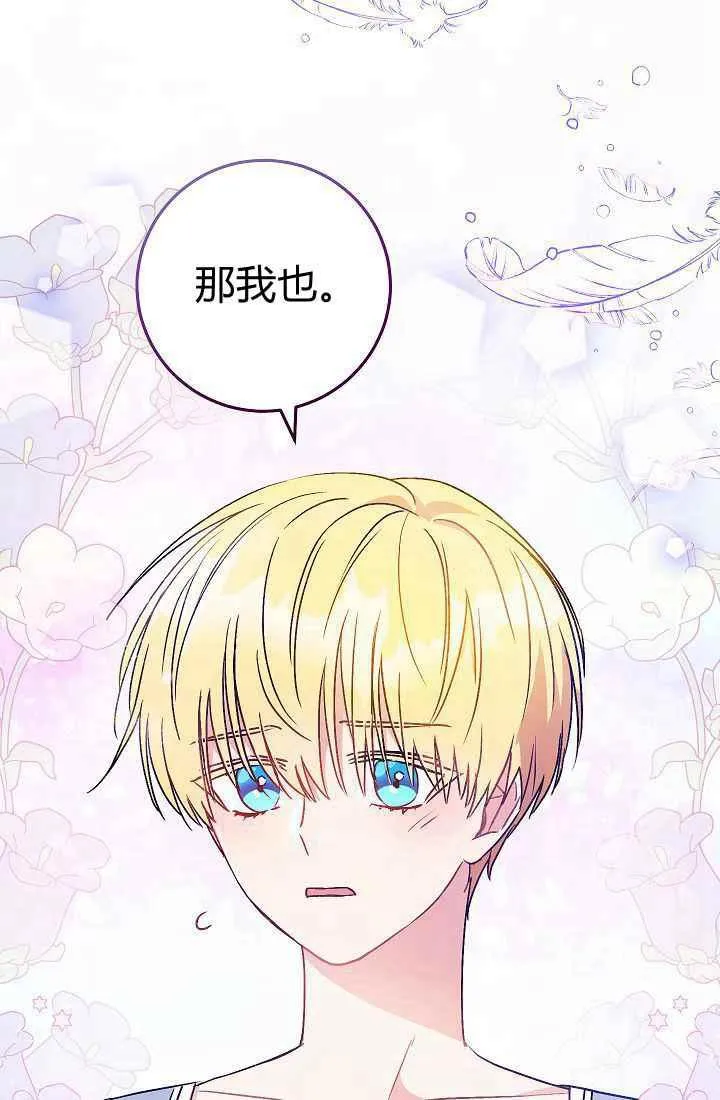 第2话 第102页