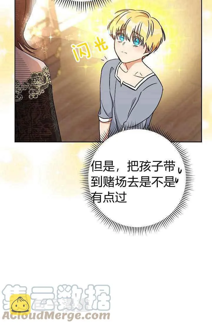 第2话 第109页