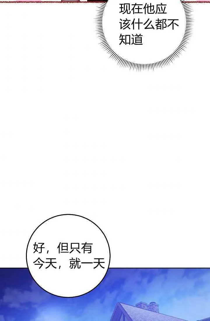 第2话 第111页