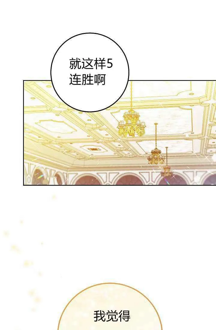 第2话 第114页