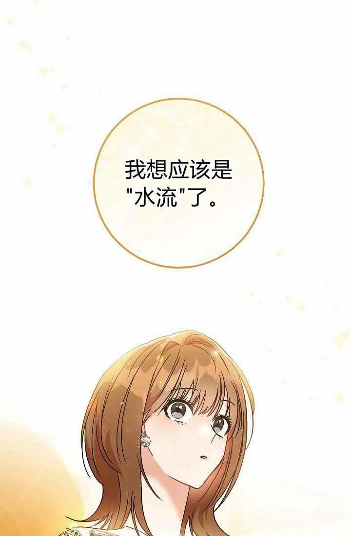 第3话 第2页