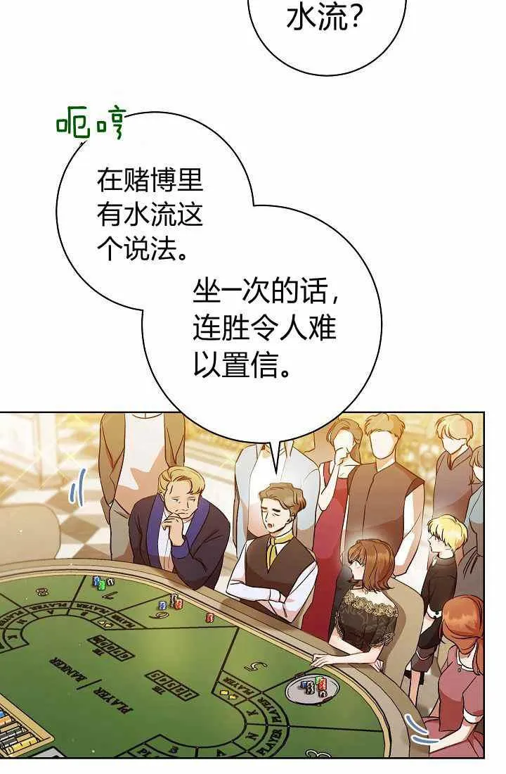 第3话 第4页