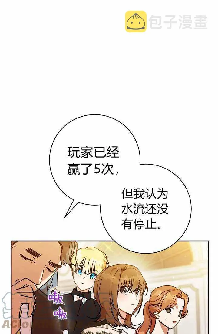 第3话 第5页