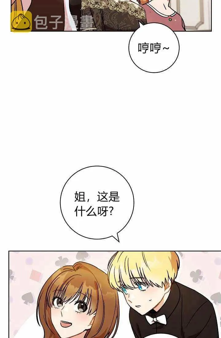 第3话 第6页
