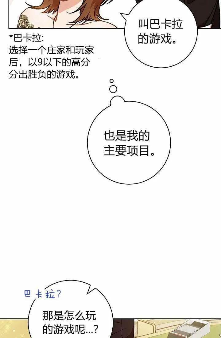 第3话 第7页