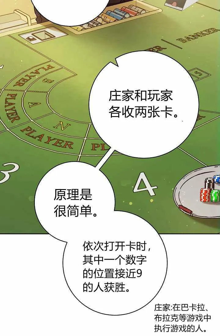 第3话 第8页