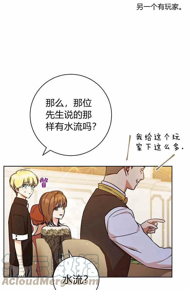第3话 第9页