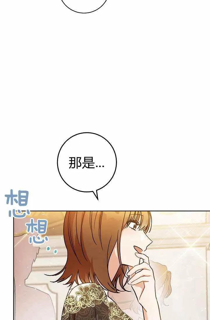 第3话 第10页