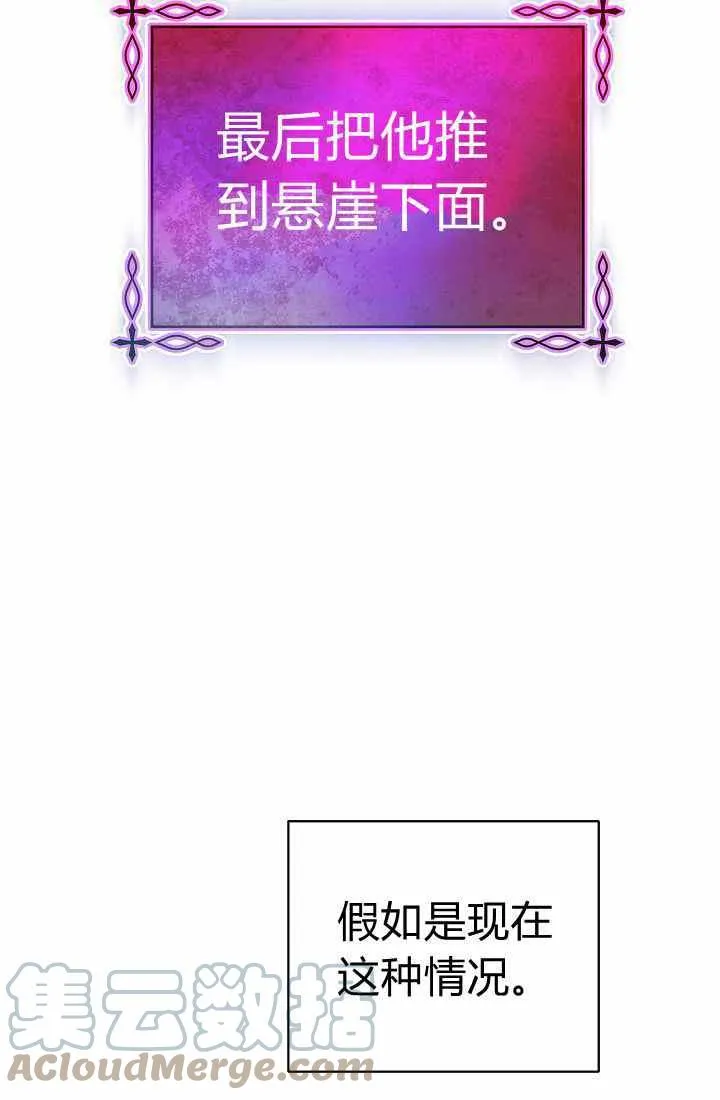 第3话 第17页