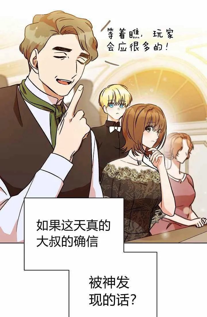第3话 第18页