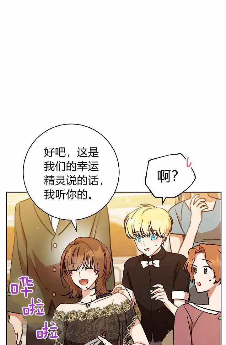第3话 第23页