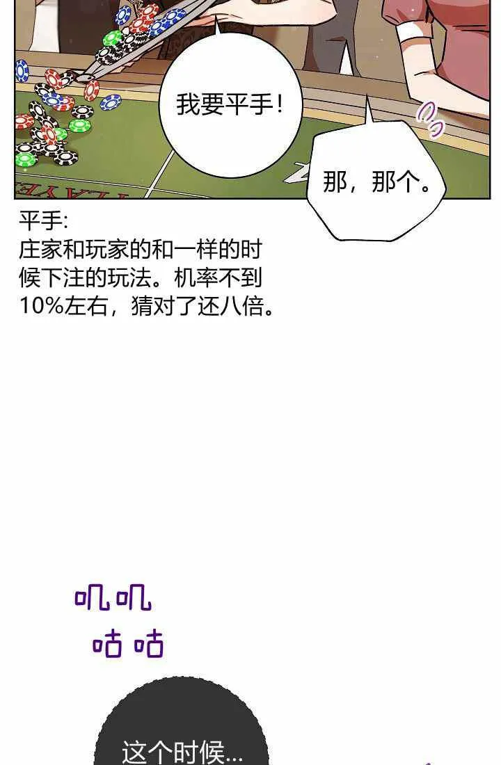 第3话 第24页
