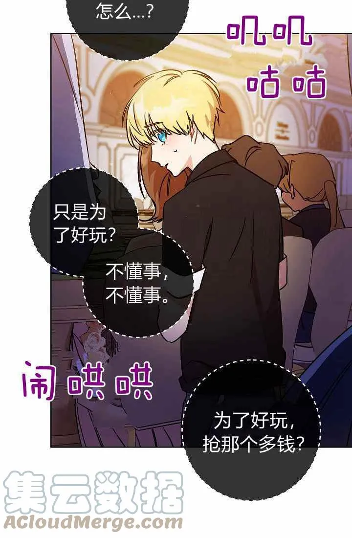 第3话 第25页