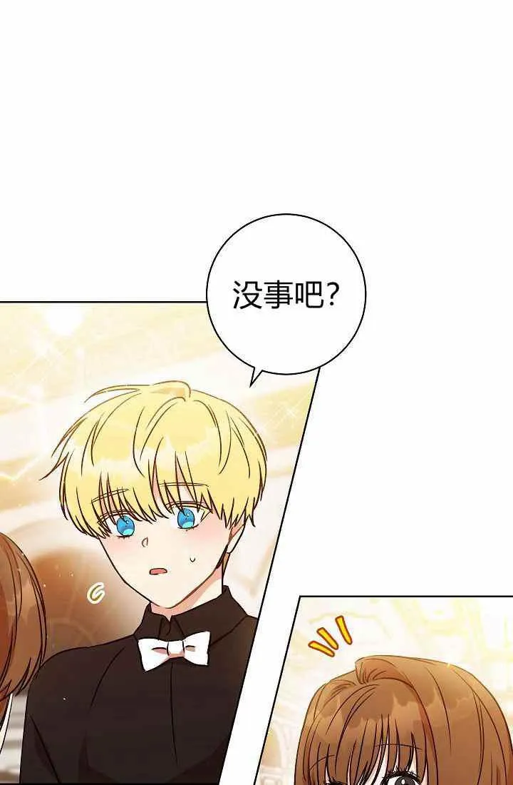第3话 第27页