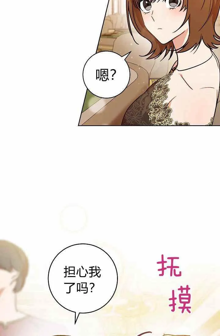 第3话 第28页