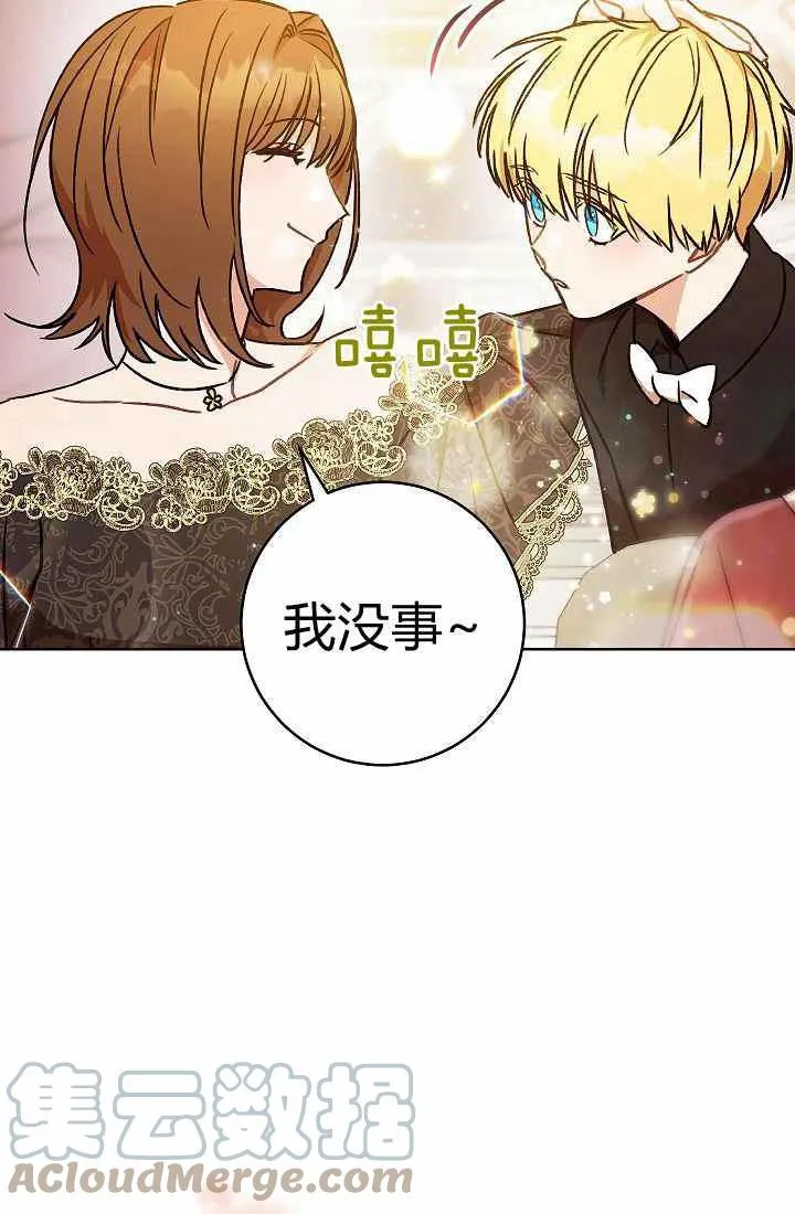 第3话 第29页