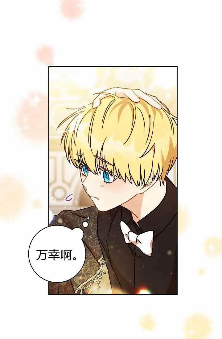 第3话 第30页