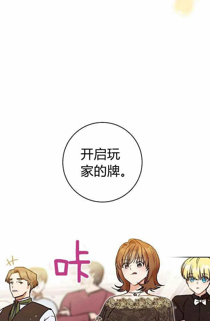 第3话 第31页