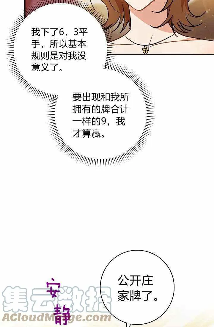 第3话 第33页