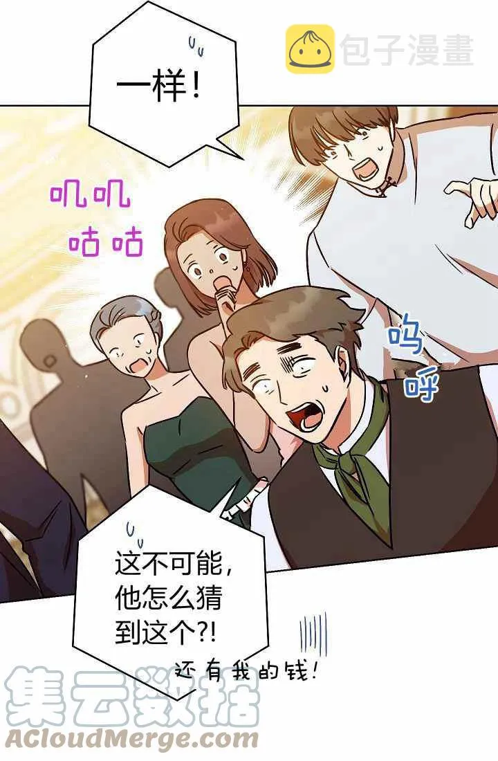 第3话 第37页