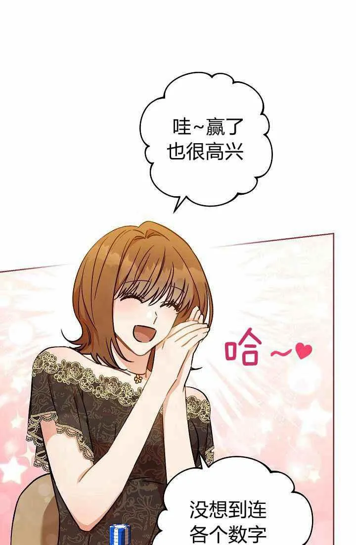 第3话 第38页