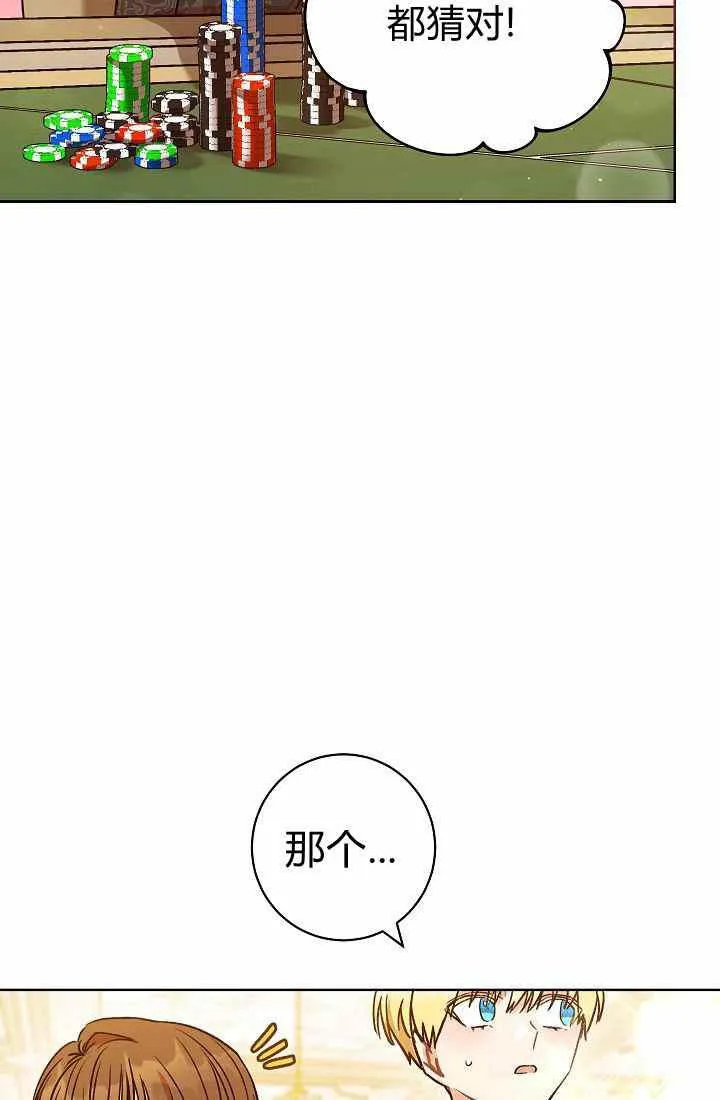 第3话 第39页