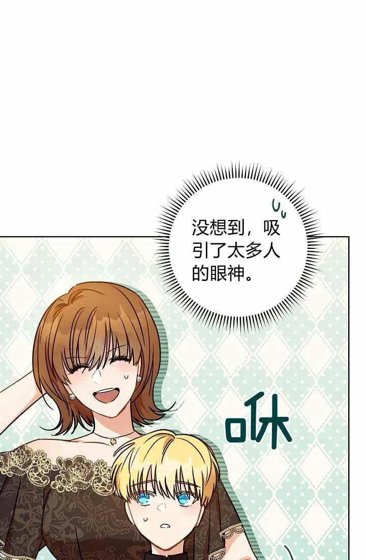 第3话 第42页