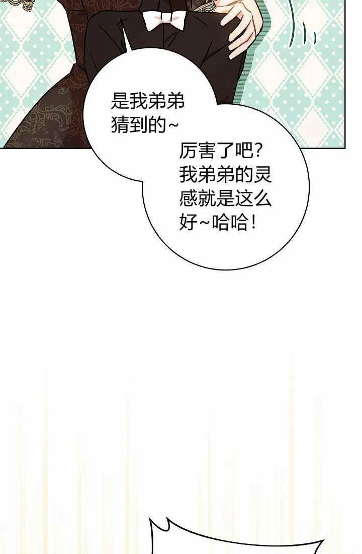 第3话 第43页