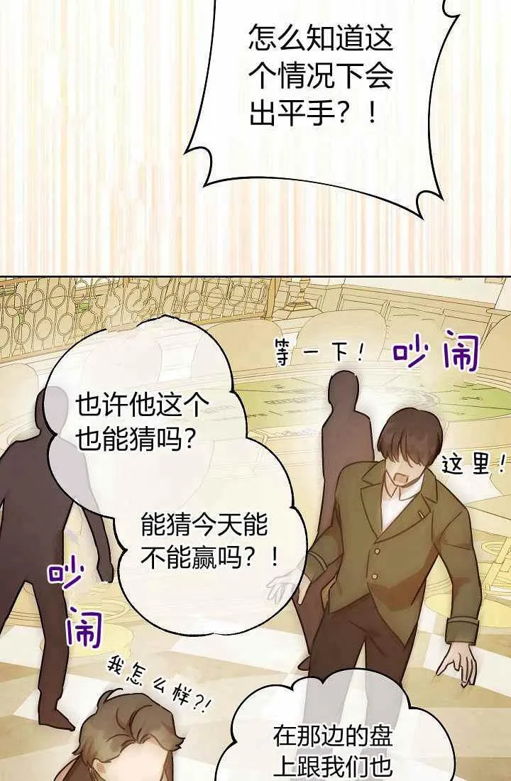 第3话 第44页