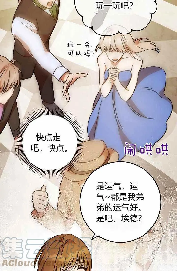 第3话 第45页
