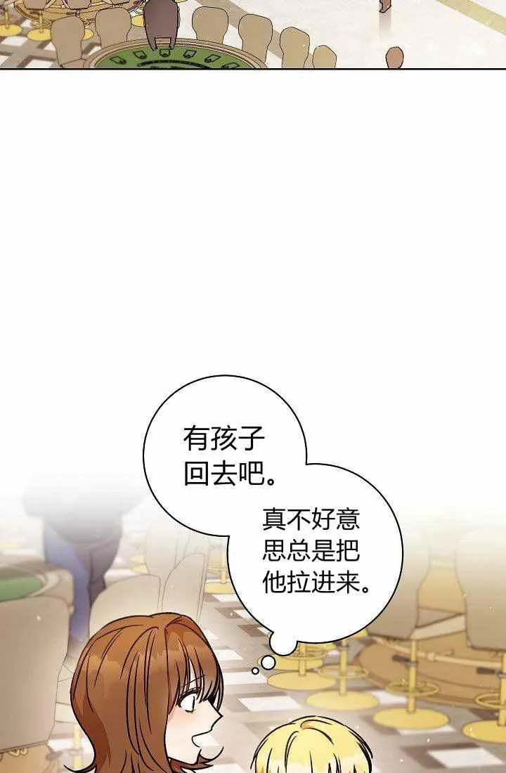 第3话 第50页