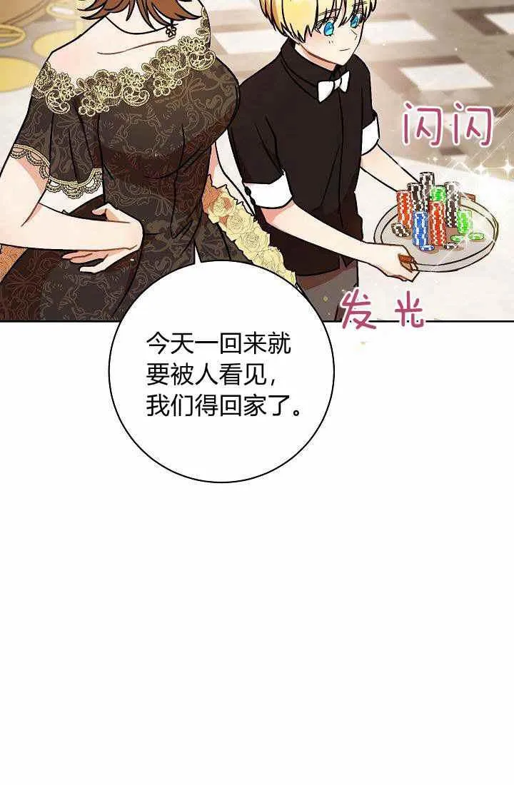 第3话 第51页