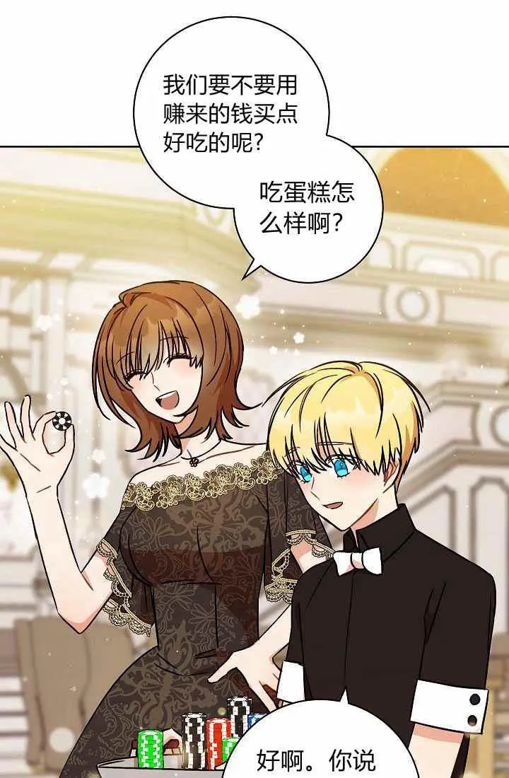 第3话 第52页