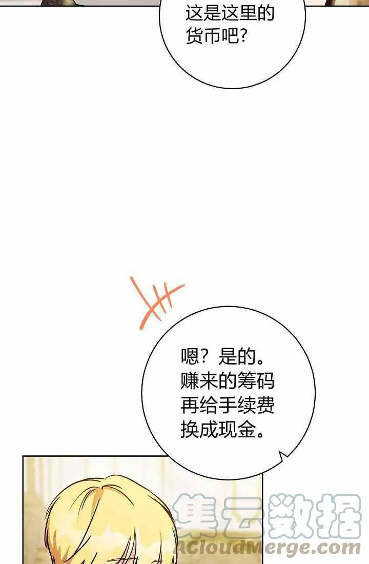 第3话 第53页