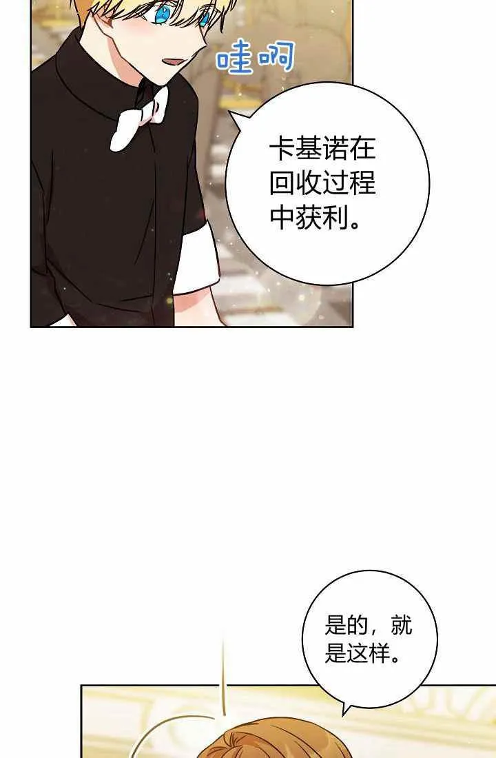 第3话 第54页