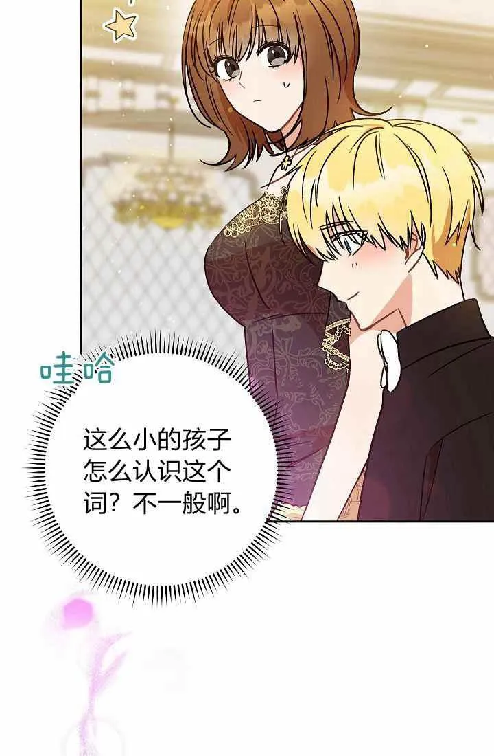 第3话 第55页