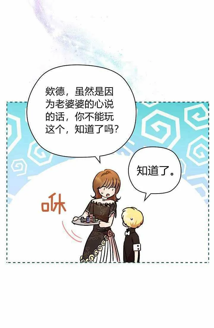 第3话 第56页
