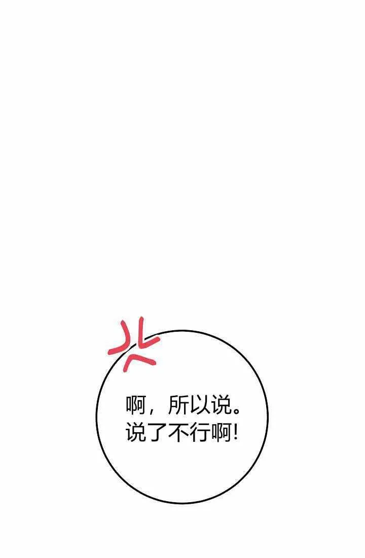 第3话 第58页