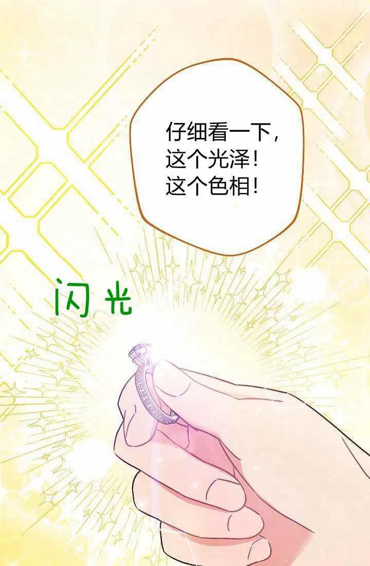 第3话 第60页