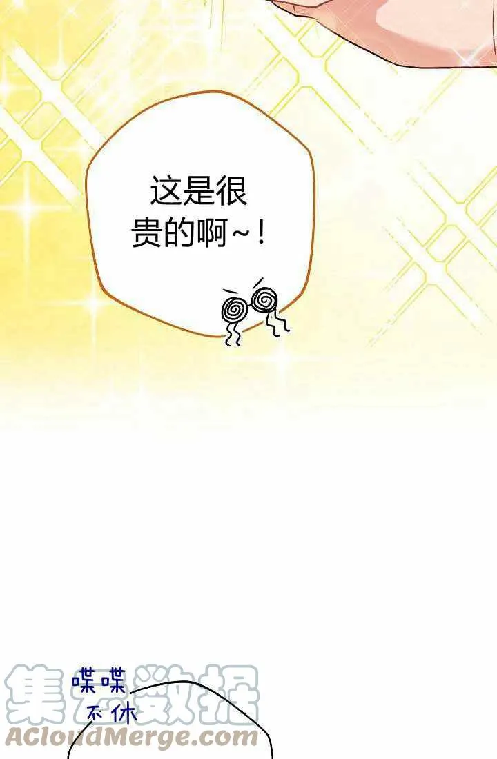 第3话 第61页