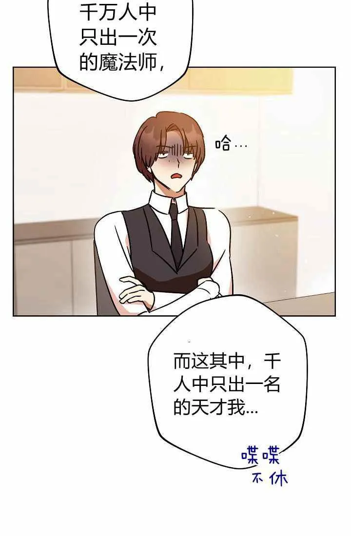 第3话 第62页