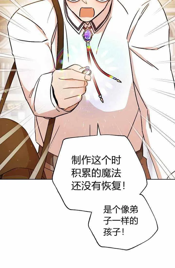 第3话 第64页